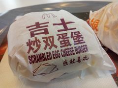 炒双蛋堡-麦当劳(南京路2店)