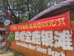 -大梅沙海滨公园