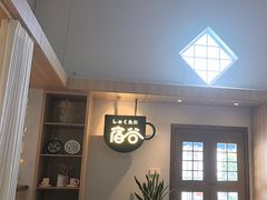 -川岛屋·KAWASIMAYA·咖啡简餐