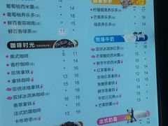 菜单-CoCo都可(118广场店)