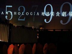 -地球美食剧场