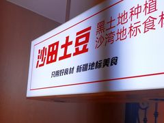 -俭寨大盘鸡·缸子肉·小公鸡·新疆菜(云通店)
