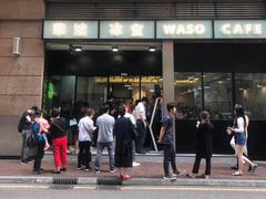 门面-华嫂冰室(尖沙咀店)