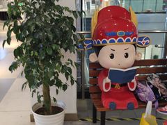 -秦淮礼物(贡院街店)
