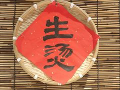 -窄巷口生烫牛肉米线(客村店)