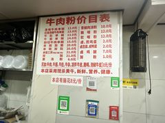 -花溪牛肉粉(八鸽岩店)