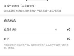 -麦当劳(未来城购物中心店)