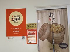 -晓友烧麦(光华村店)