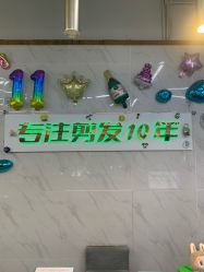 -秦·专注剪发