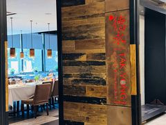 -德永枣香烤鸭(官舍店)