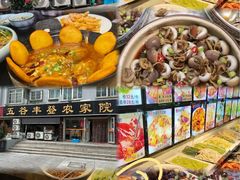 -五谷丰登·胶东海鲜·家常菜(张村店)