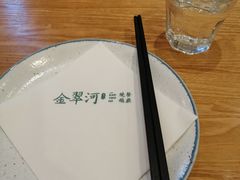 -金翠河烧鹅粤式茶餐厅(龙湖三千集天街店)