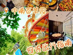 -食光慢宴·安吉土菜馆