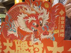 -南京大牌档(三阳广场苏宁店)