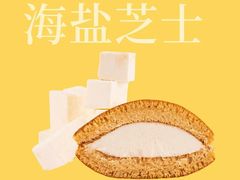 -泽田本家·铜锣烧(美罗城店)