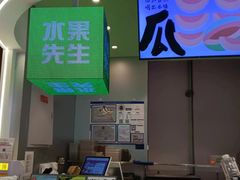 -Mr.Fruits水果先生(朝阳门悠唐店)