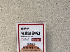 -金铲铲·江湖菜烧烤