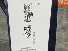 -贤良祠