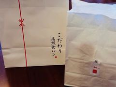 -银座仁志川·生吐司专门店(香港广场店)