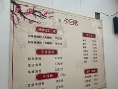 -笋果坊螺蛳粉(竹园小区店)