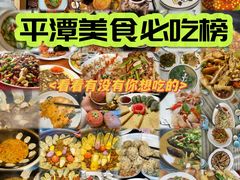 -坛南湾阿强农家乐.海鲜大排档老字号(福州地标美食店)