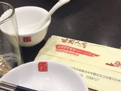 -古蜀人家火锅(文明店)