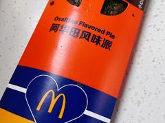 阿华田风味派-麦当劳(南京南站站外店)