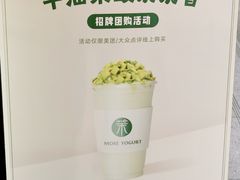 -茉酸奶(春熙路店)