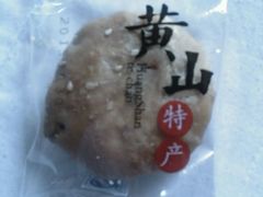 android_upload_pic-胡兴堂中式糕点·伴手礼(老街三店)