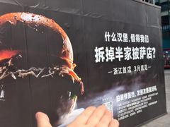 -必胜客(滨江店)
