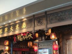 -南京大牌档(青岛万象城店)
