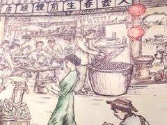 -大壶春生煎(四川中路店)