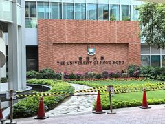 -香港大学