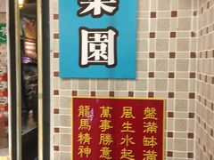 门面-美芝莲(东方宝泰店)