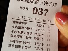 -半月镰胡姐脆皮萝卜饺子