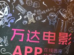-万达影城(新乡万达广场IMAX店)
