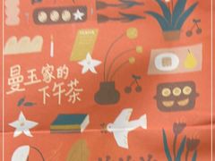 -曼玉餐厅(大卫城店)