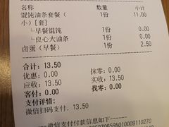 账单-和合谷(长虹桥店)