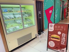 -辛一·铜锣烧(大宁久光店)