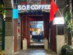 -S.O.E COFFEE(五道营店)