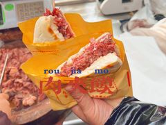 -杨天玉腊牛羊肉店