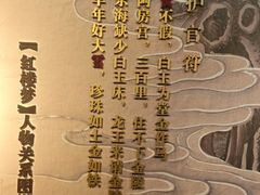 -江宁织造博物馆