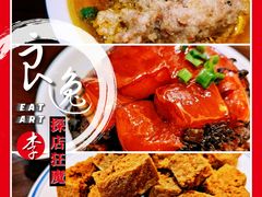 梅干菜扣肉-咸亨酒店•非遗绍兴菜•中华老字号(堂吃餐厅)