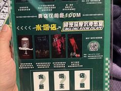 -棂笼·深度沉浸密室(武汉旗舰店)