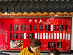 -朱新年·苏式汤团·面点(北寺塔店)