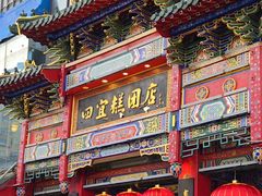 -四宜糕团店(南大街店)