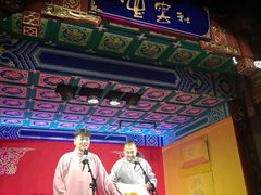 -德云社(三里屯店)