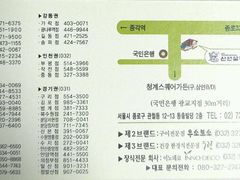 菜单-神仙雪浓汤(明洞店)