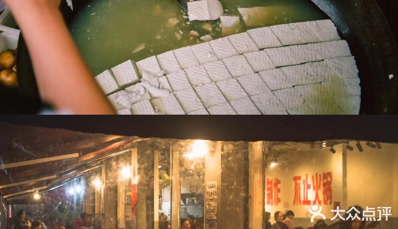 乐山·藏在社区楼里的火锅店