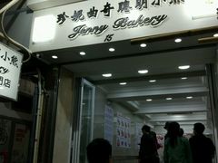 -珍妮曲奇聪明小熊(上环店)